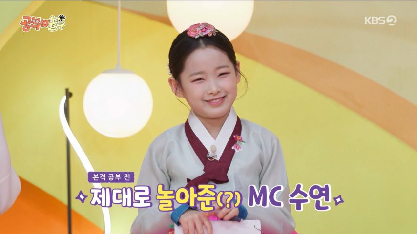 강호동과 함께 MC보는 이수연 표정