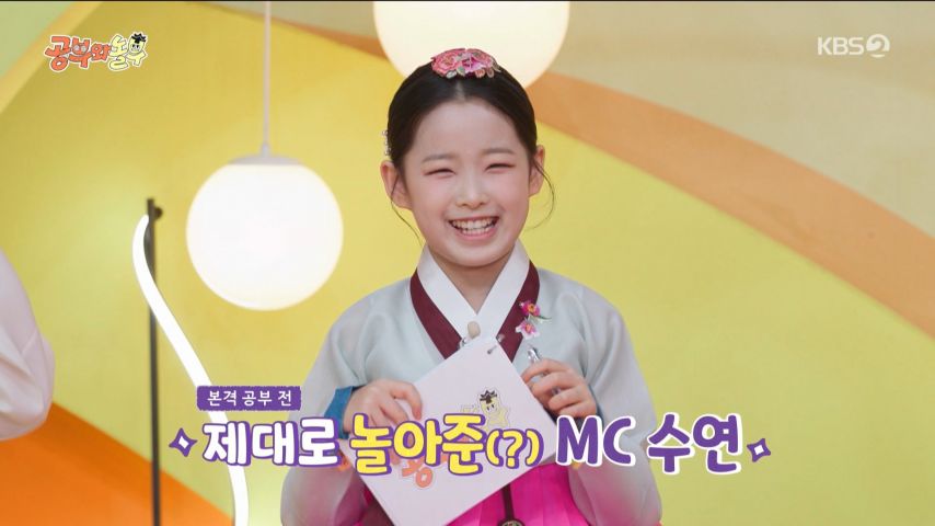 강호동과 함께 MC보는 이수연 표정