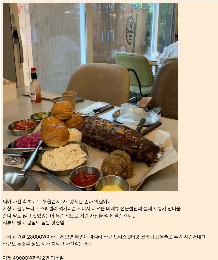 대구 28,000원 바베큐의 진실