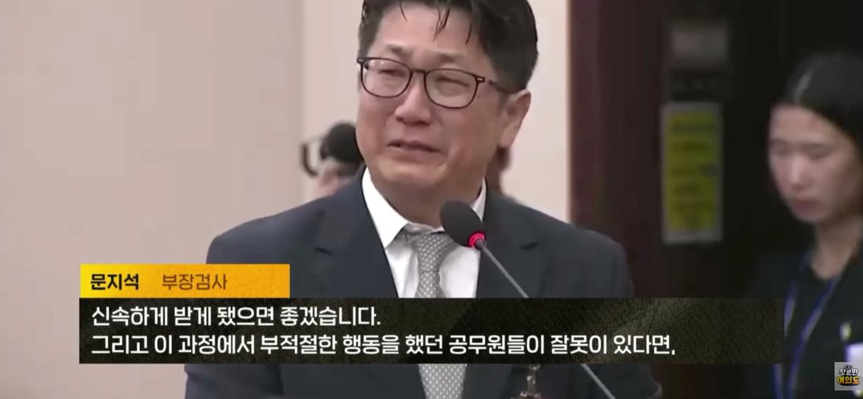 "쿠팡 무혐의 처리하라는 지시 내려와" 울면서 폭로하는 현직 부장검사 ㄷㄷㄷ