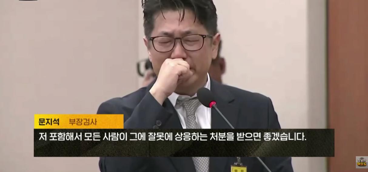 "쿠팡 무혐의 처리하라는 지시 내려와" 울면서 폭로하는 현직 부장검사 ㄷㄷㄷ