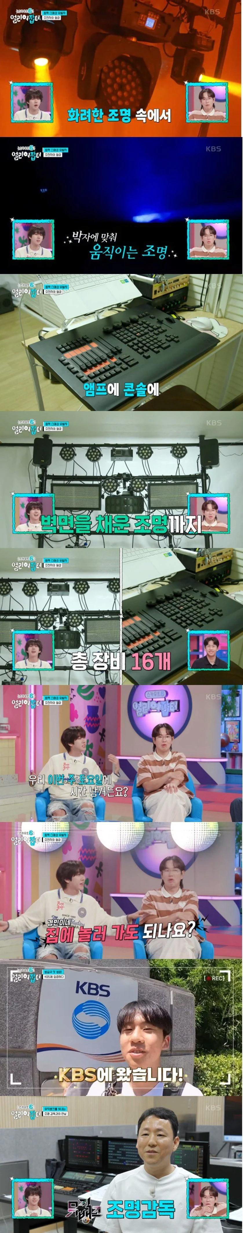 조명에 미친 고등학생