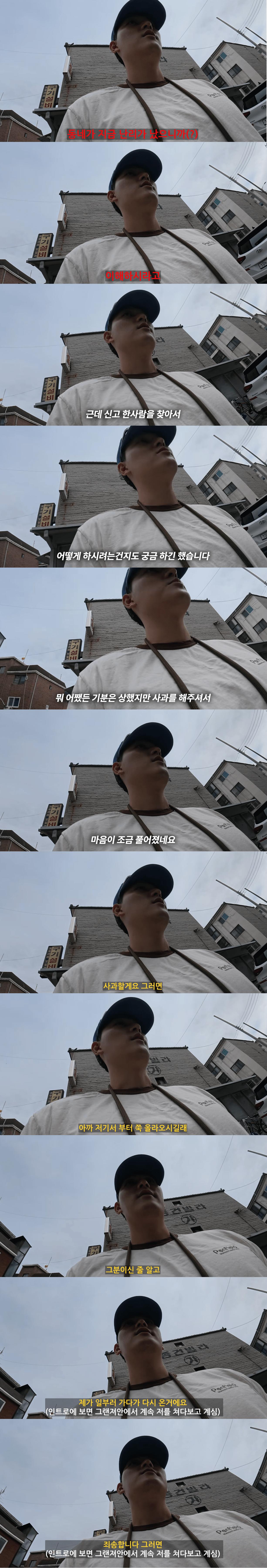 유튜브 촬영도중 갑자기 불법주차 신고하는 사람으로 취급 당하는 한 유튜버 ㄷㄷㄷ