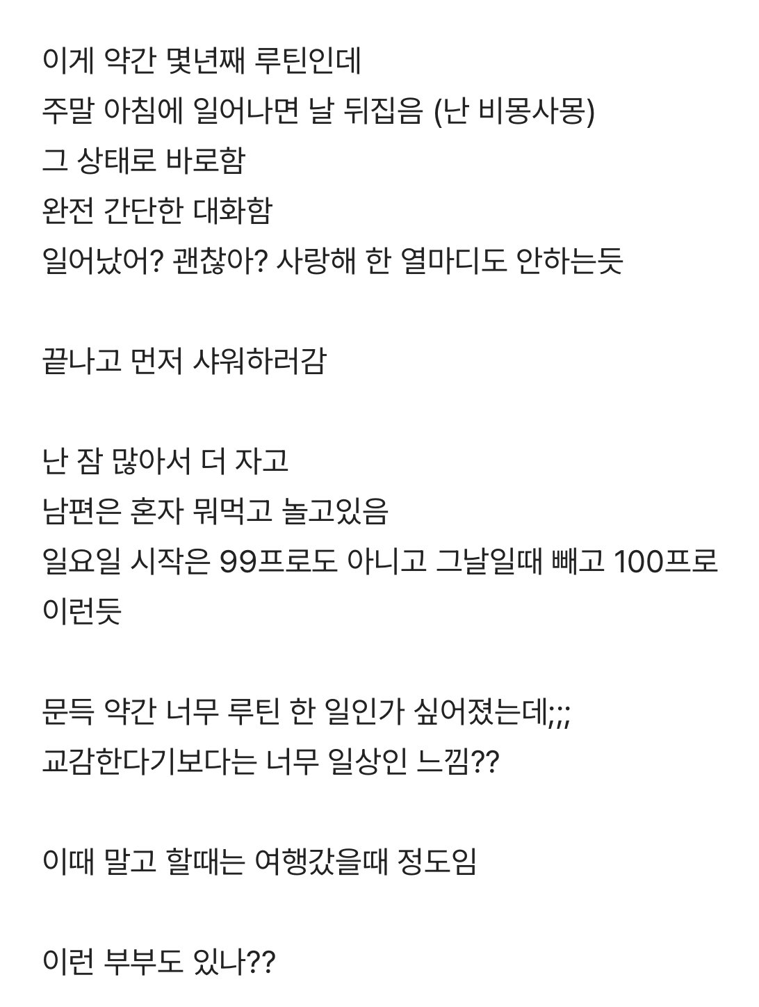 호불호 갈리는 ㅅㅅ 스타일