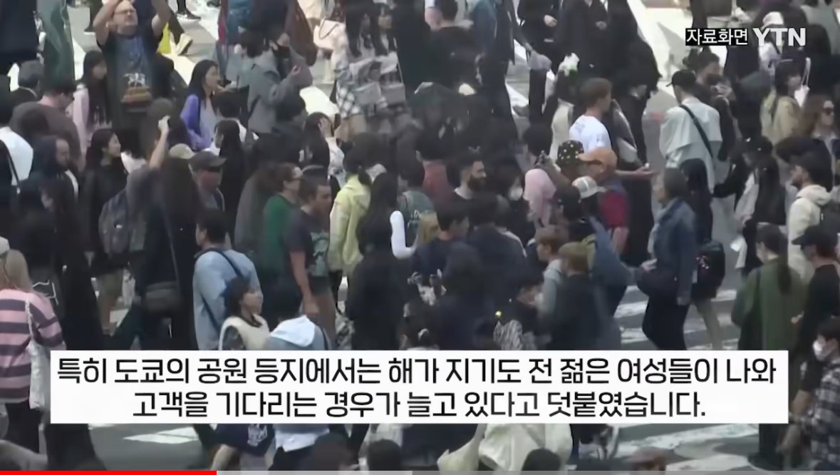 아시아 '성(性) 관광 중심지' 된 일본…"중국 손님 특히 많다"