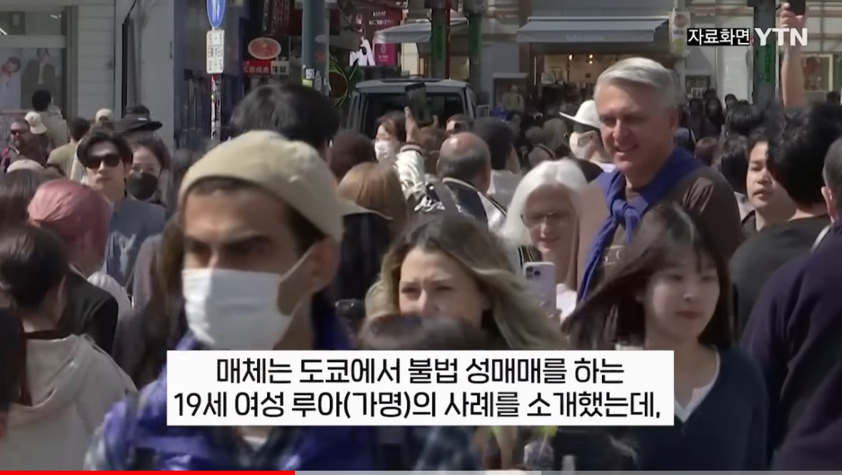 아시아 '성(性) 관광 중심지' 된 일본…"중국 손님 특히 많다"