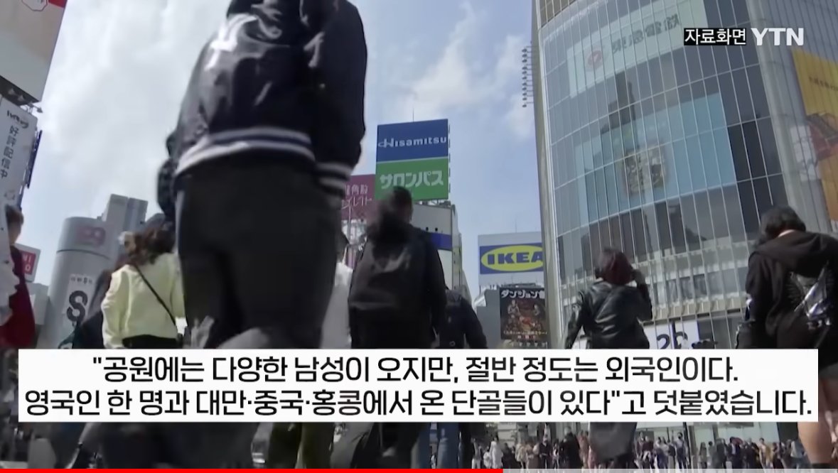 아시아 '성(性) 관광 중심지' 된 일본…"중국 손님 특히 많다"