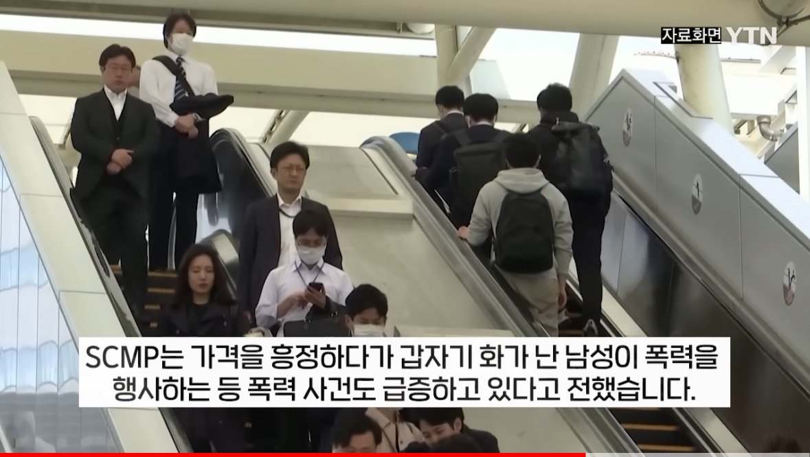 아시아 '성(性) 관광 중심지' 된 일본…"중국 손님 특히 많다"