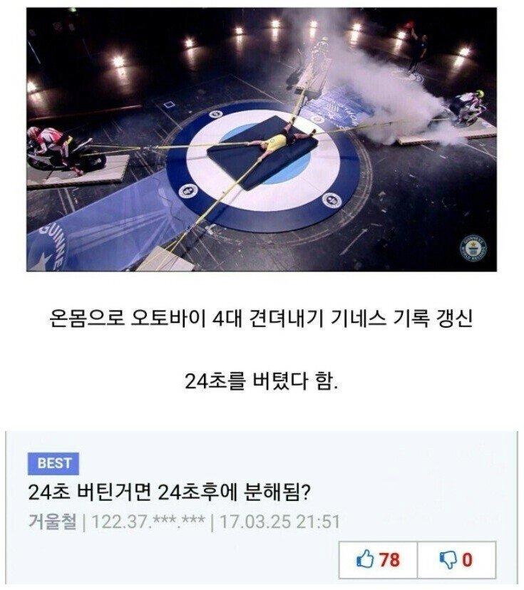 안아줘요 기네스기록