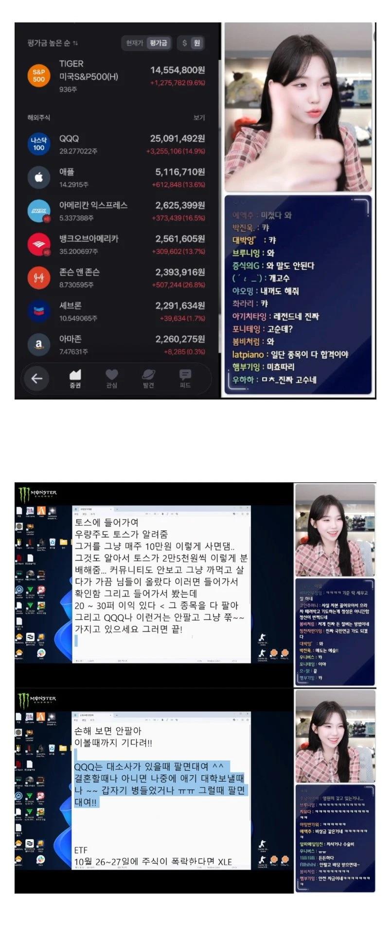 존예녀 주식계좌 근황 공개