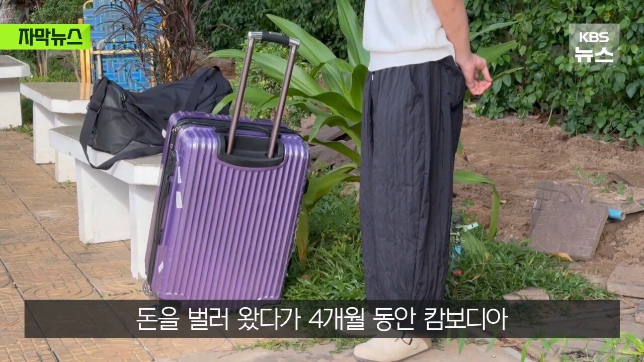 [단독] 밤새 걸어 탈출해 “살려주세요”…대사관은 “업무종료”