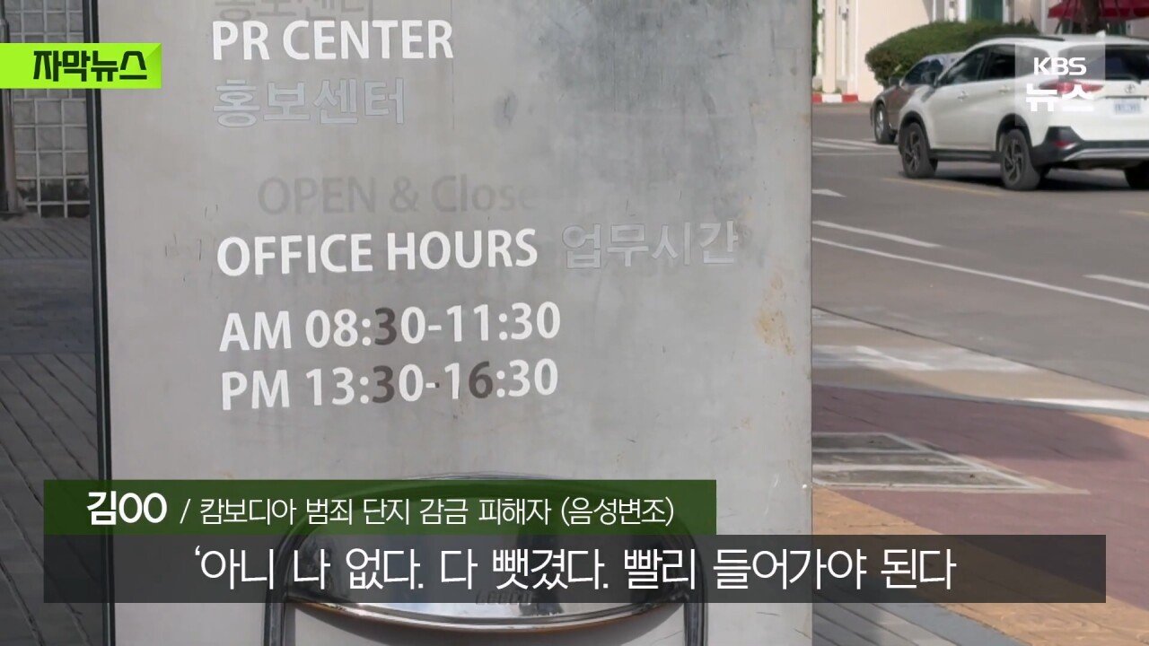 [단독] 밤새 걸어 탈출해 “살려주세요”…대사관은 “업무종료”
