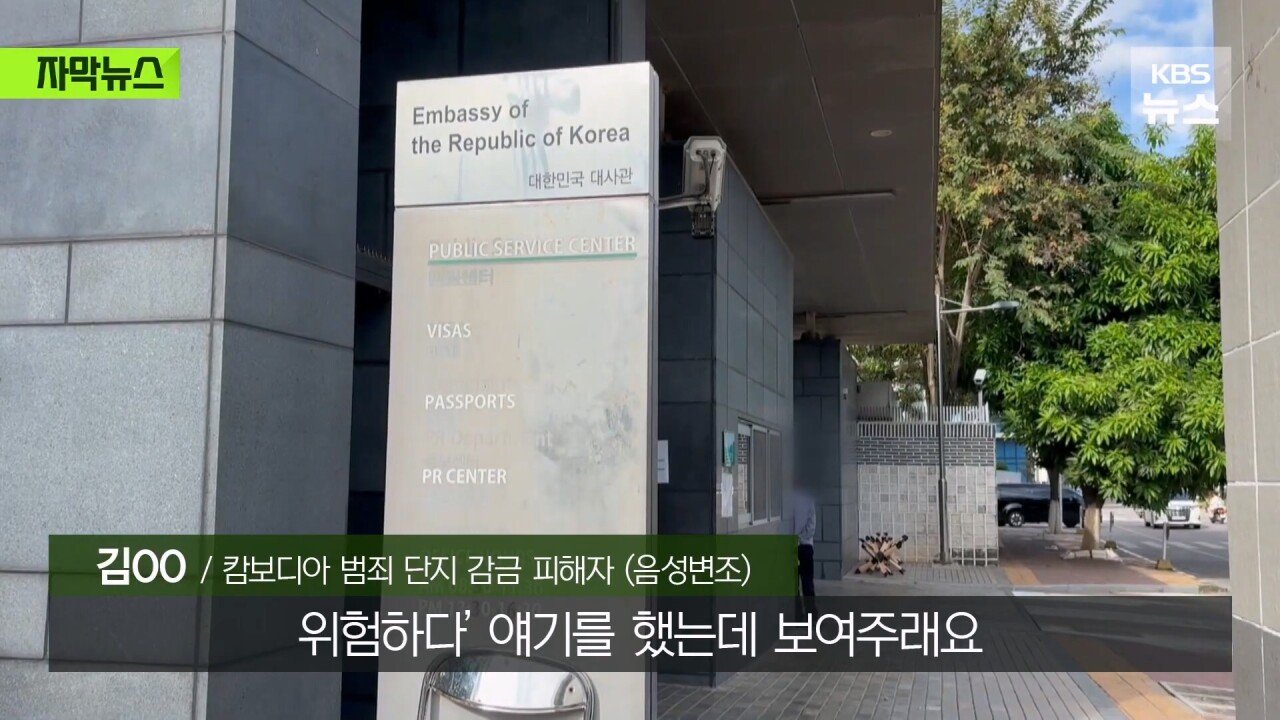 [단독] 밤새 걸어 탈출해 “살려주세요”…대사관은 “업무종료”