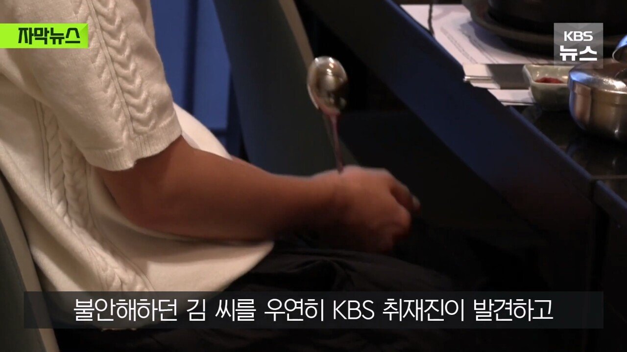 [단독] 밤새 걸어 탈출해 “살려주세요”…대사관은 “업무종료”