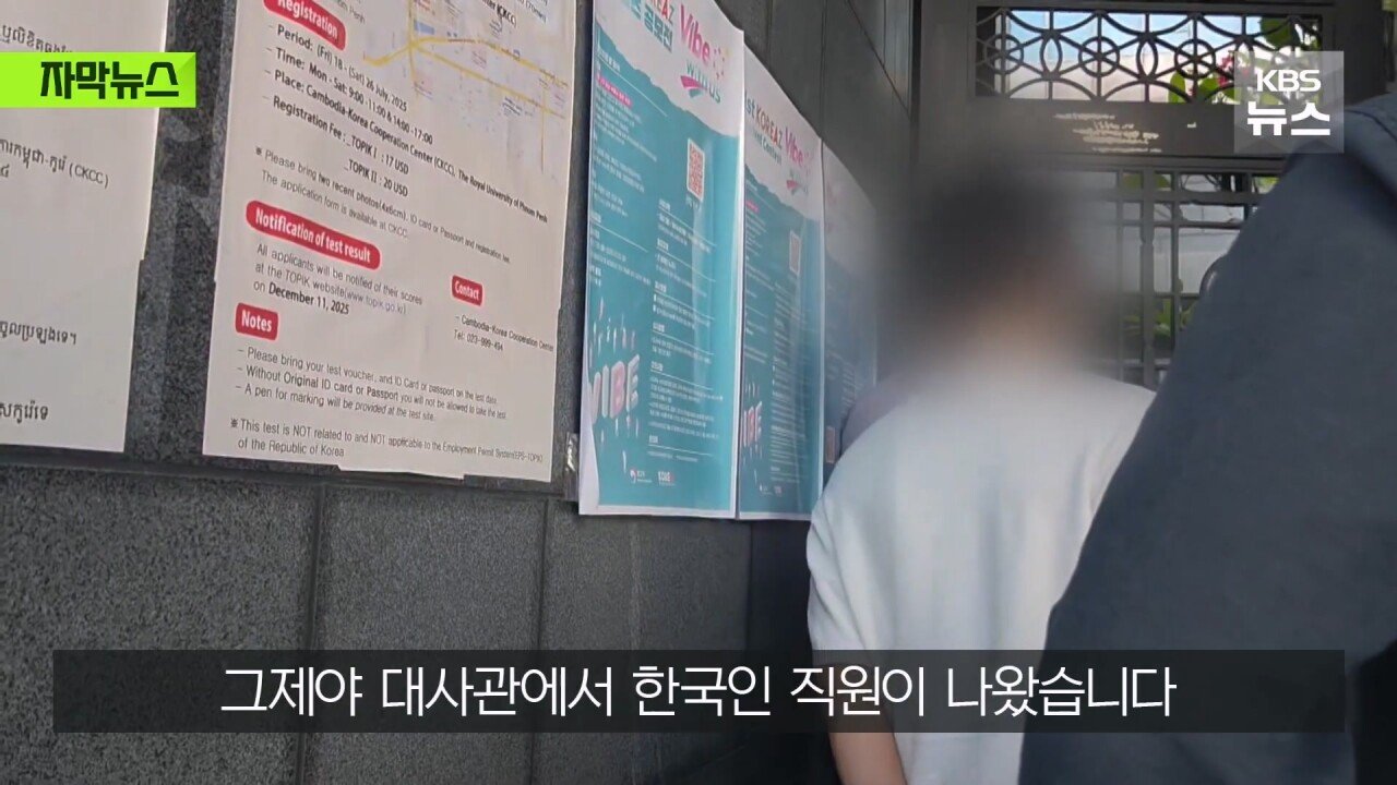 [단독] 밤새 걸어 탈출해 “살려주세요”…대사관은 “업무종료”