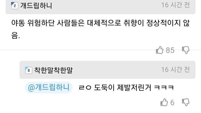 야동은 최악의 컨텐츠라고 하는 강사..