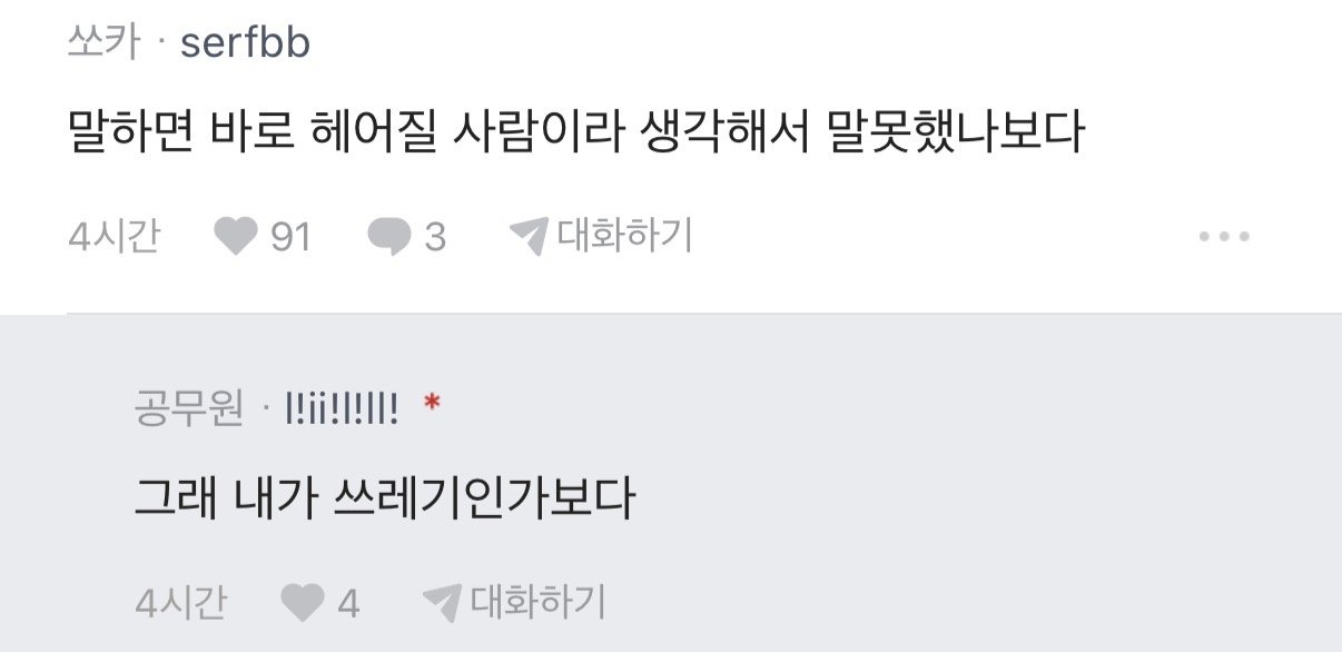 결혼준비중인 여자친구가 장애동생 숨긴 블라인