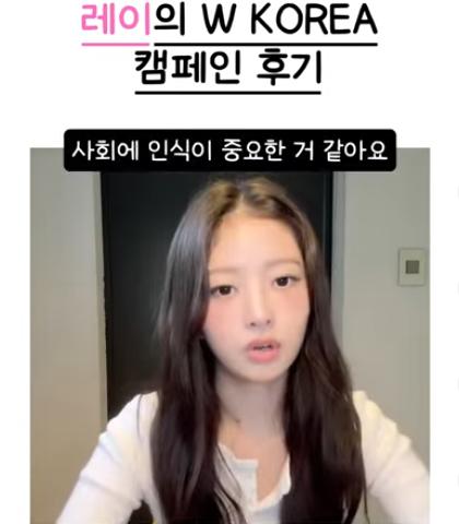 W코리아 캠페인 갔다와서.. 후기 라방 킨 레이 ㄷㄷ...JPG