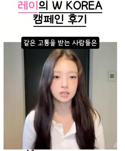 W코리아 캠페인 갔다와서.. 후기 라방 킨 레이 ㄷㄷ...JPG