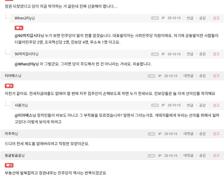 전세 3+3+3이 개 좆망 정책인 이유