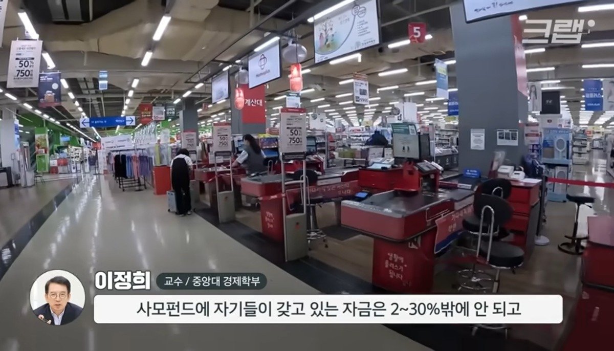 홈플러스 현재 상황