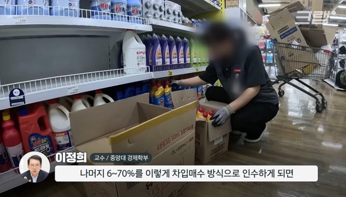 홈플러스 현재 상황