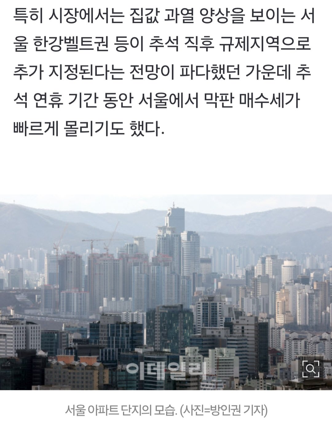집값, 하루아침에 3억 오르고 거래량 급증
