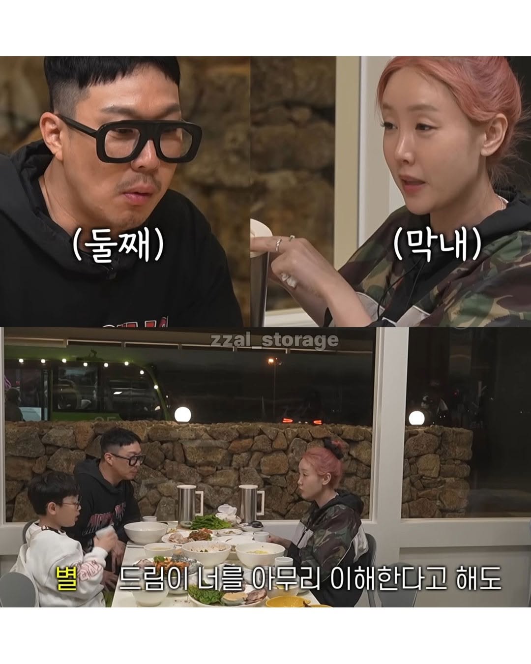 하하 아들 드림이의 첫째로서 고충