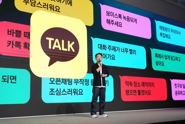 [단독] ‘카톡 개편’ 주도 홍민택 카카오 CPO 사내 회의 잇단 불참