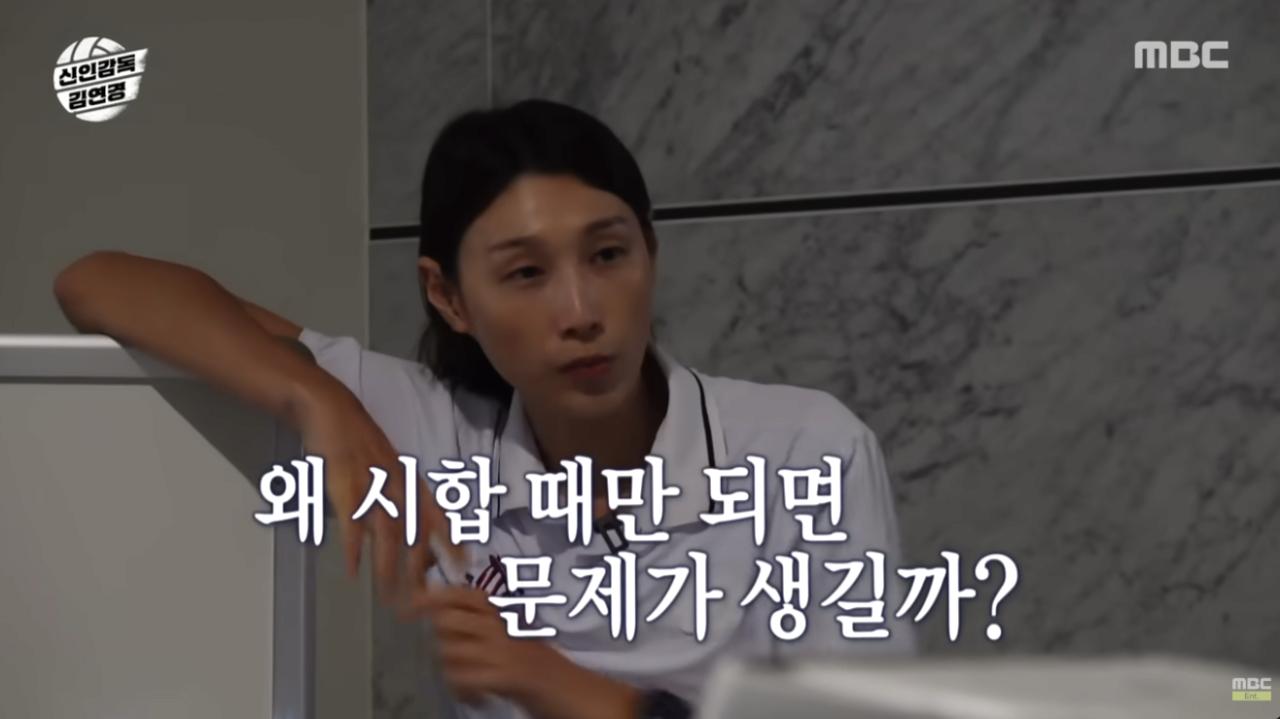 어제자 김연경의 냉철한 일침 ㄷㄷㄷㄷㄷㄷㄷㄷㄷㄷ