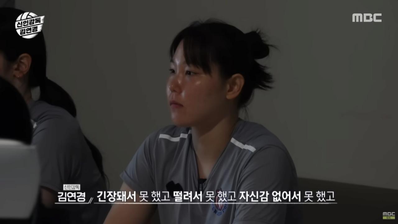 어제자 김연경의 냉철한 일침 ㄷㄷㄷㄷㄷㄷㄷㄷㄷㄷ