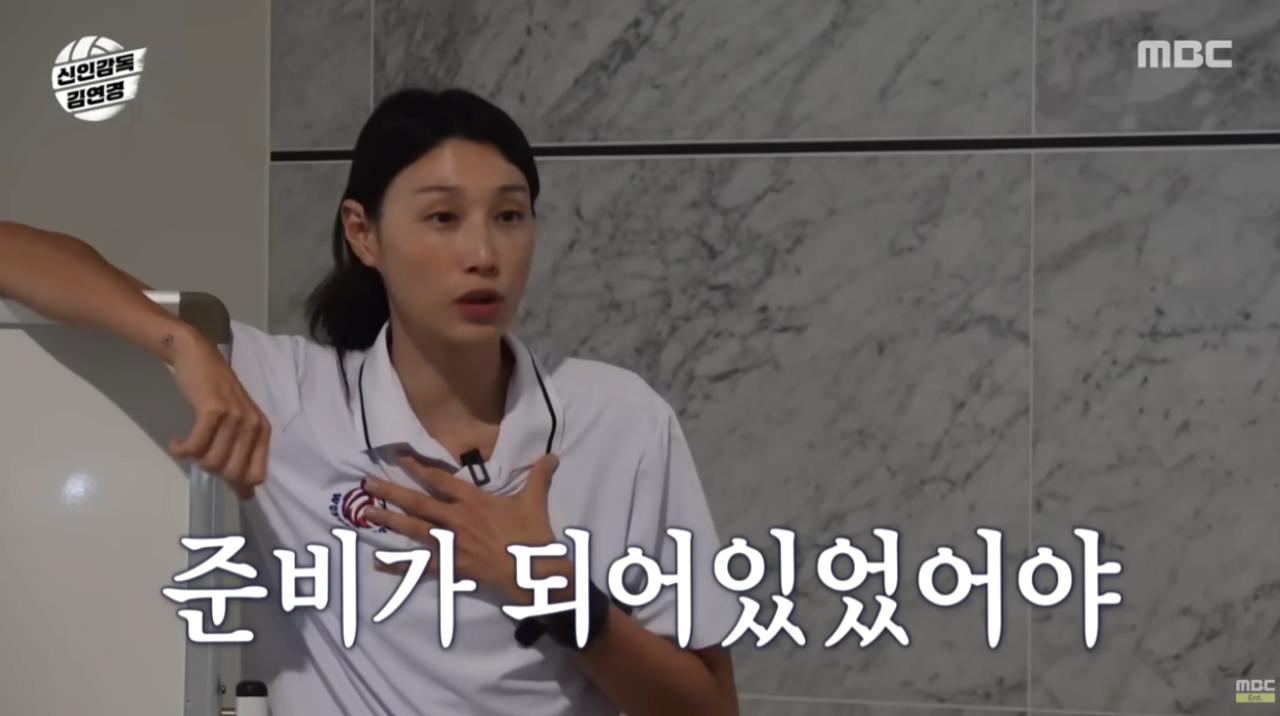 어제자 김연경의 냉철한 일침 ㄷㄷㄷㄷㄷㄷㄷㄷㄷㄷ