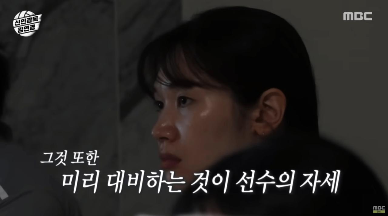 어제자 김연경의 냉철한 일침 ㄷㄷㄷㄷㄷㄷㄷㄷㄷㄷ