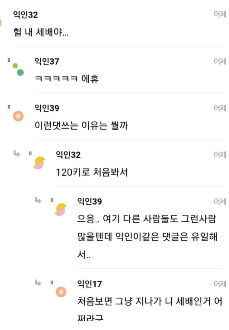 자존감 높다는 여자.