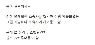 악플러가 이이경 루머유포를 한 이유