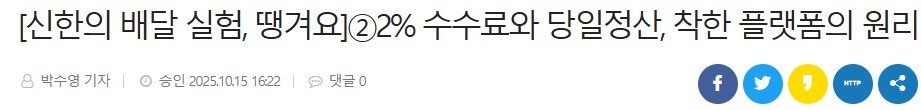 쿠폰살포+지역화폐로 이용자수 급증중인 땡겨요 근황 ㄷㄷㄷ
