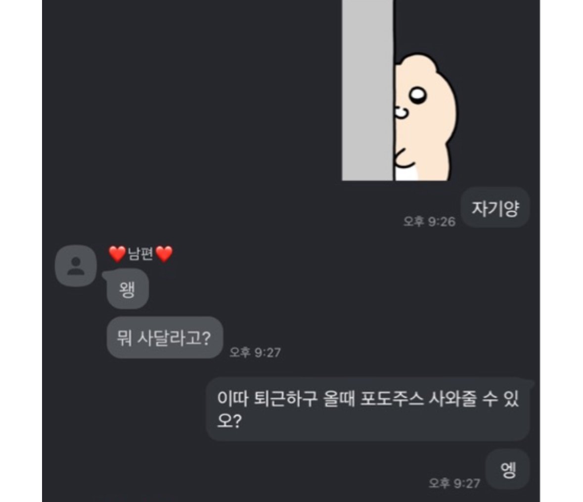 포도주스가 먹고 싶다는 임신한 아내..