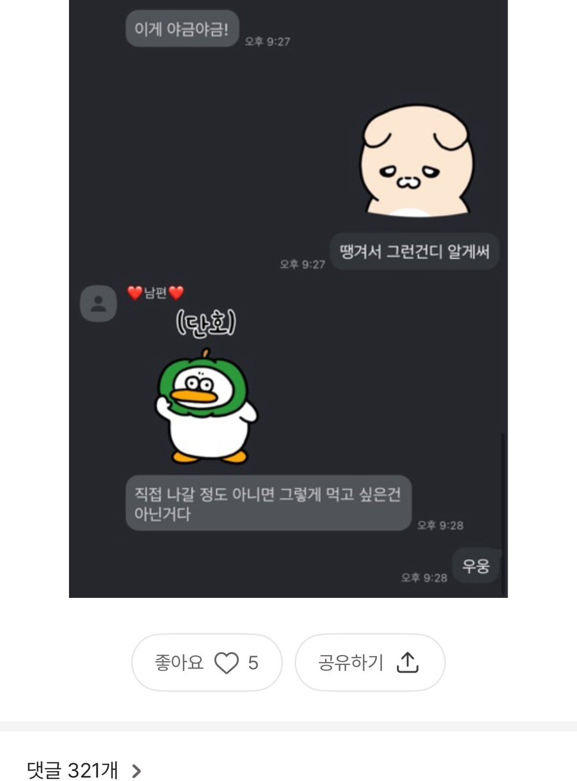 포도주스가 먹고 싶다는 임신한 아내..