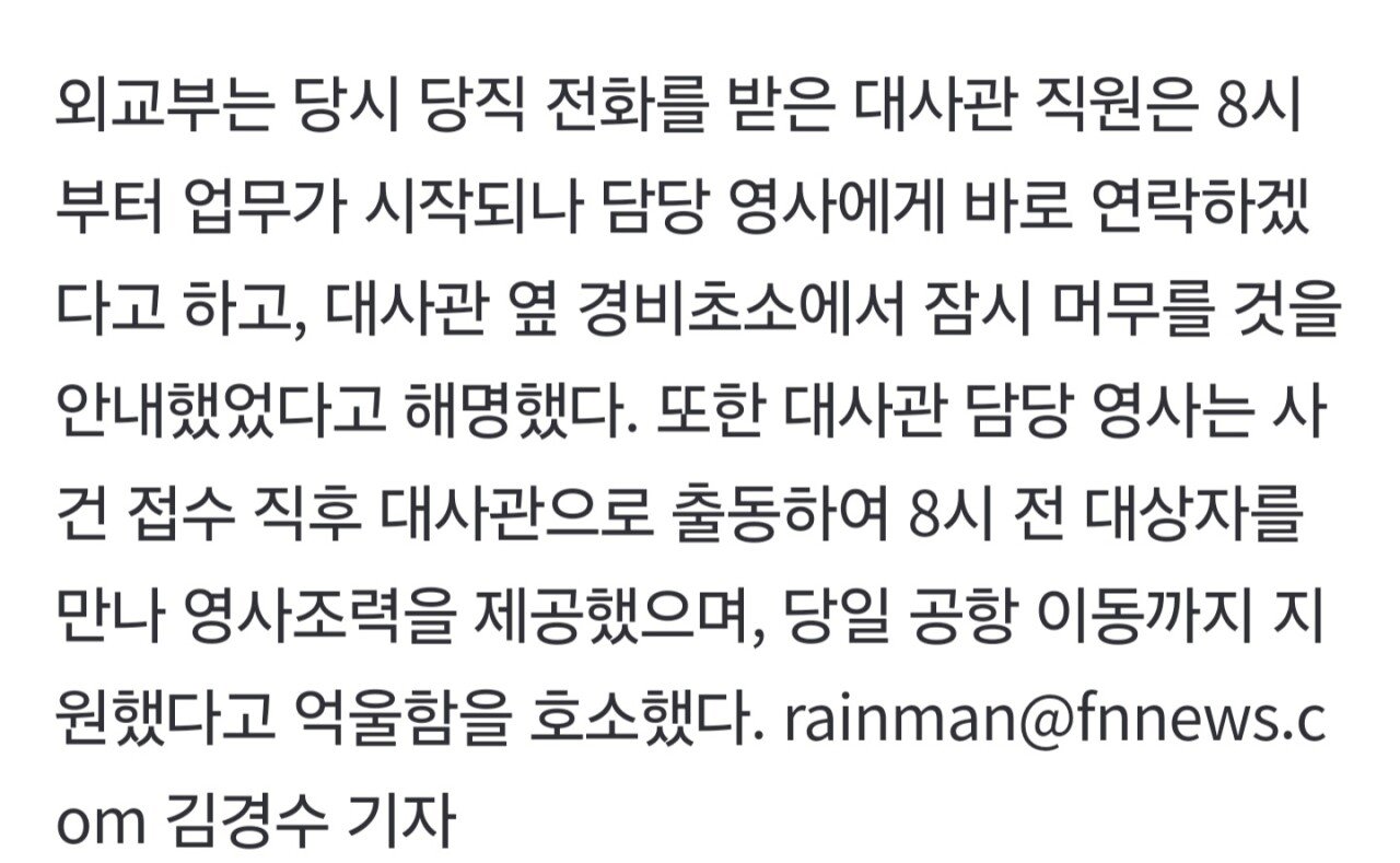 캄보디아 대사관 직원 2명 사표