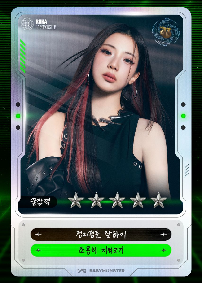 베이비몬스터