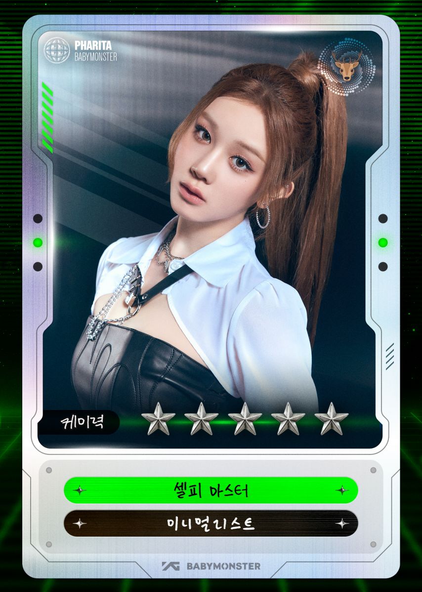 베이비몬스터