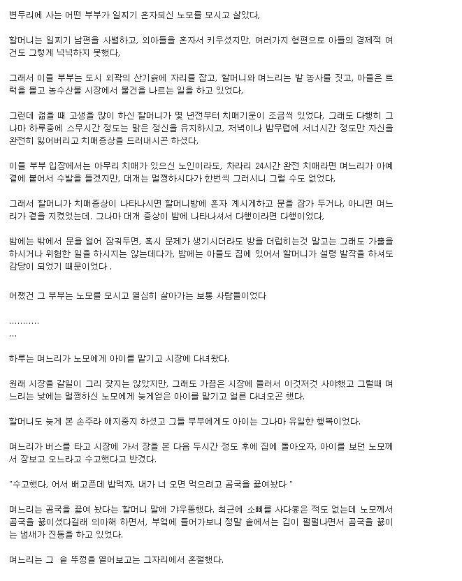 인간이길 포기한것이 아닌가 싶은 레전더리 황인수 발언
