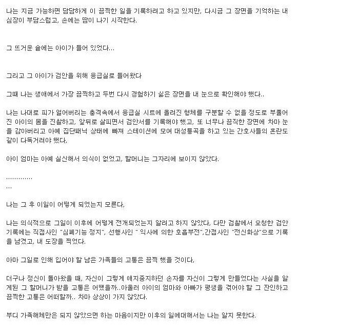 인간이길 포기한것이 아닌가 싶은 레전더리 황인수 발언
