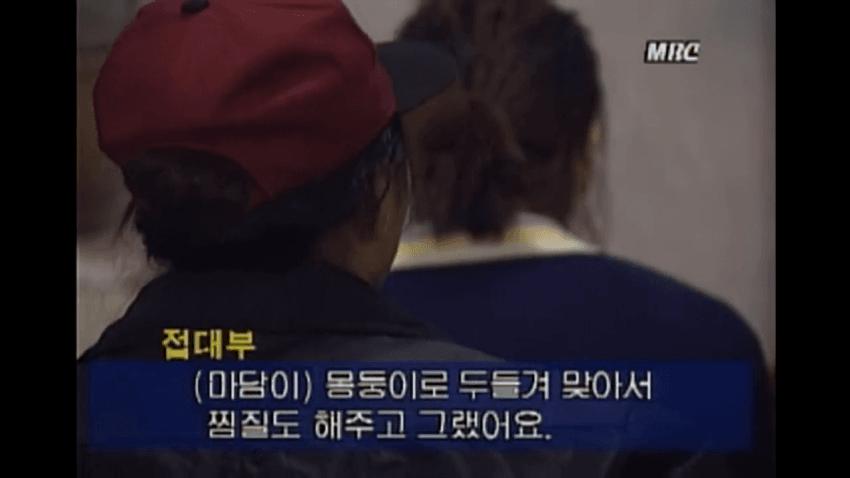 97년 12월, 전라도 신안군 접대부들 구출 장면 ㄷㄷ