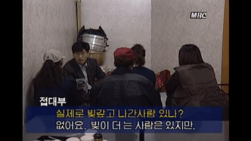 97년 12월, 전라도 신안군 접대부들 구출 장면 ㄷㄷ
