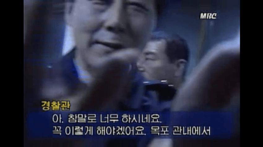 97년 12월, 전라도 신안군 접대부들 구출 장면 ㄷㄷ