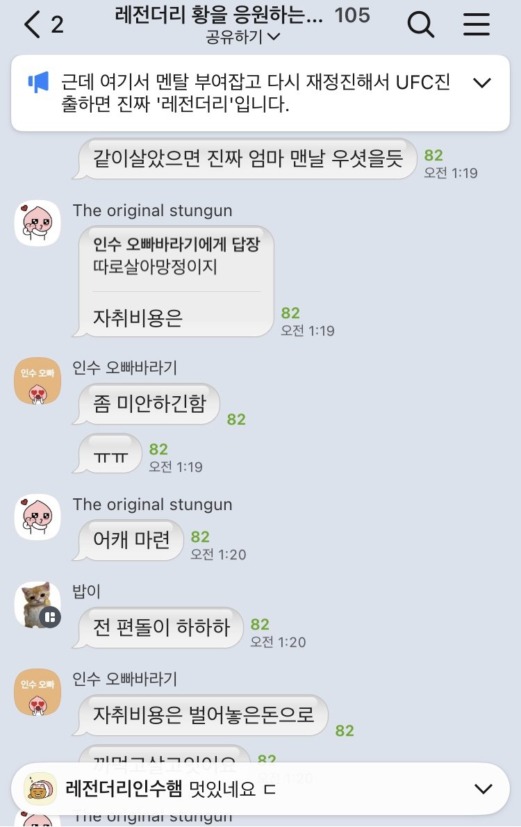 황인수 단톡방 근황 ㅋㅋㅋㅋㅋ