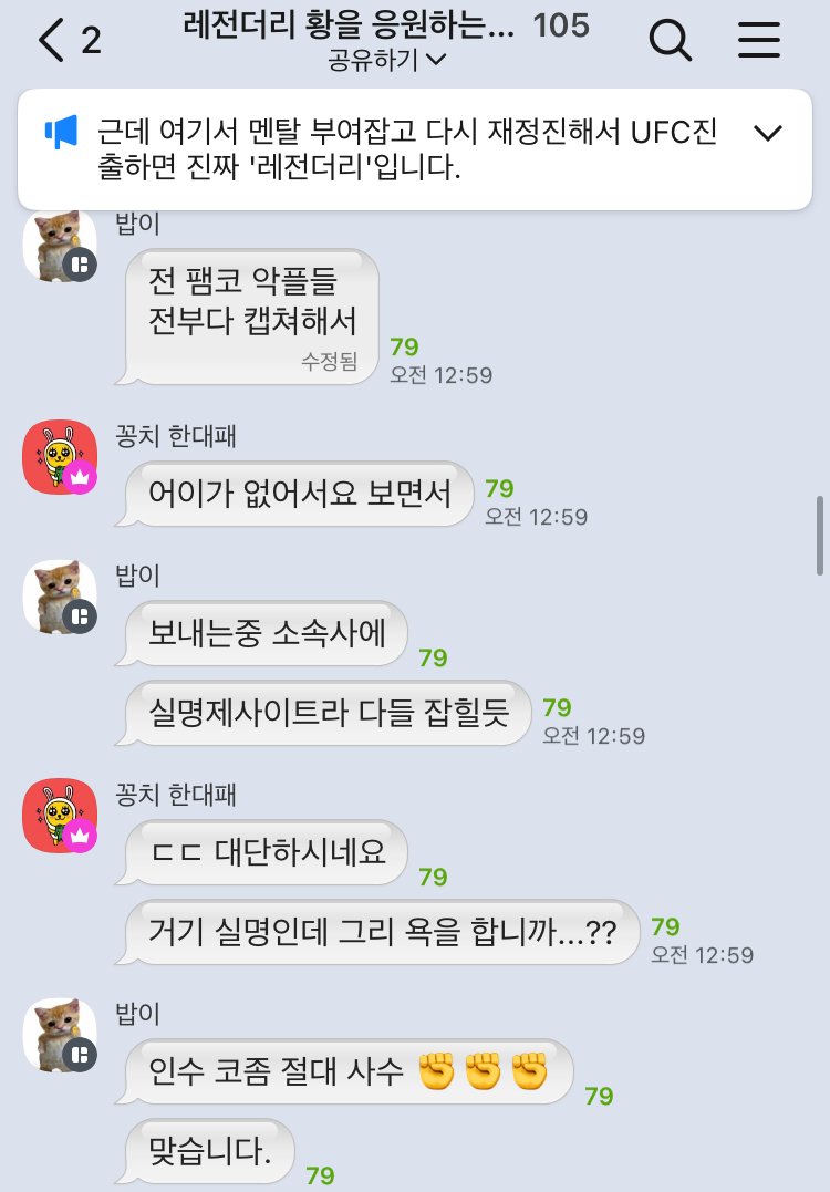 황인수 단톡방 근황 ㅋㅋㅋㅋㅋ