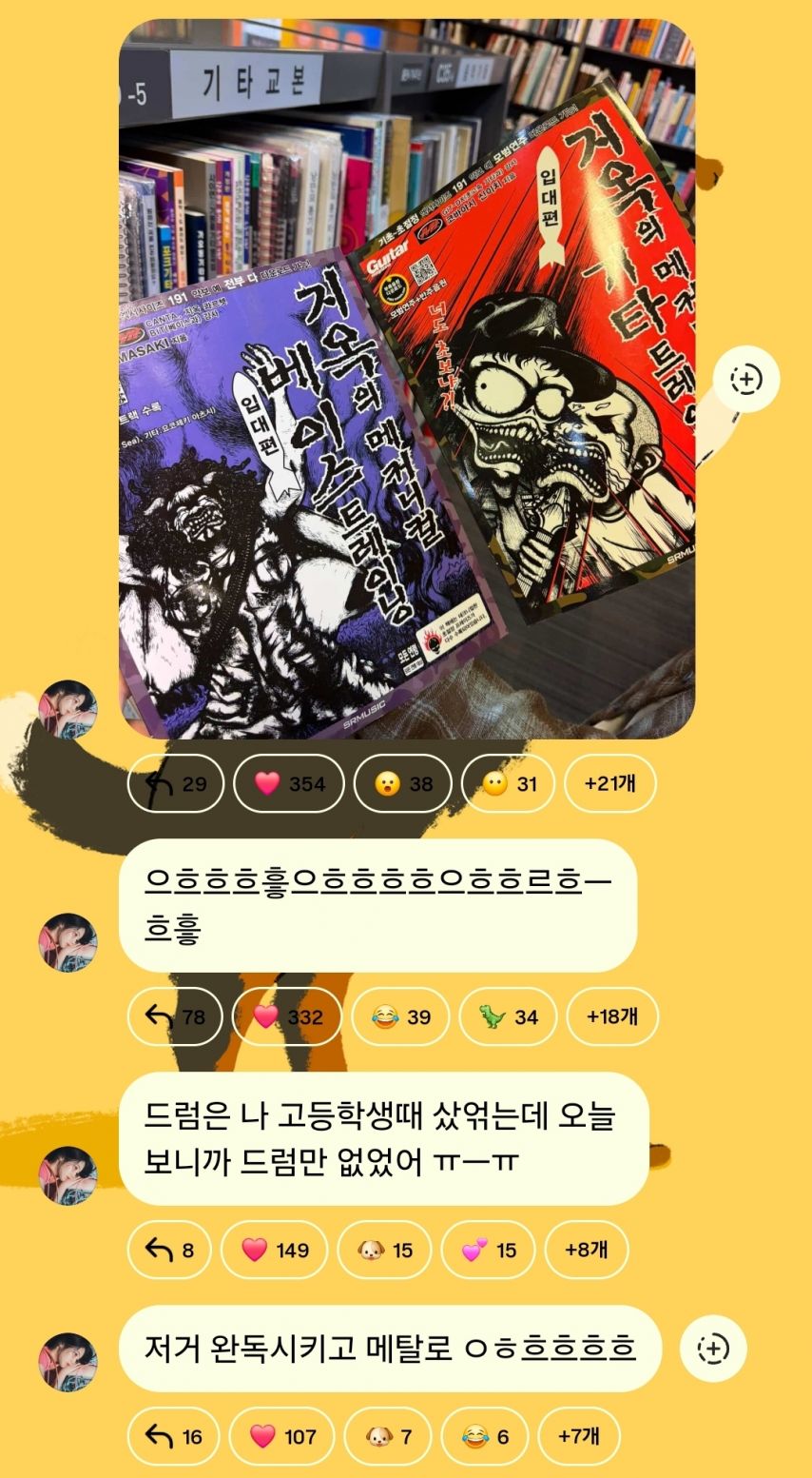 QWER 맴버들을 지옥으로 초대 예정인 쵸단
