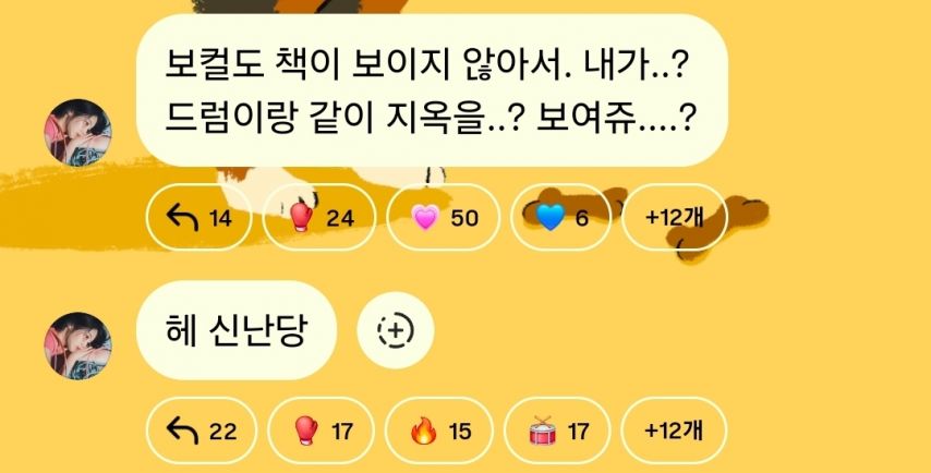 QWER 맴버들을 지옥으로 초대 예정인 쵸단